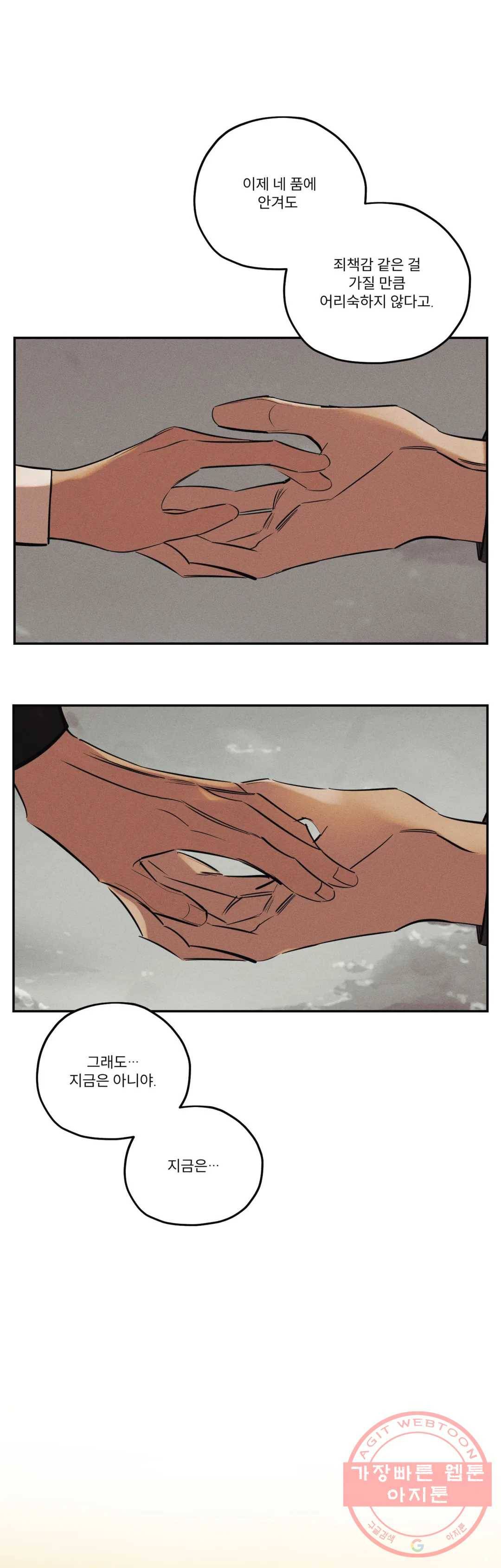 사화 23화 13