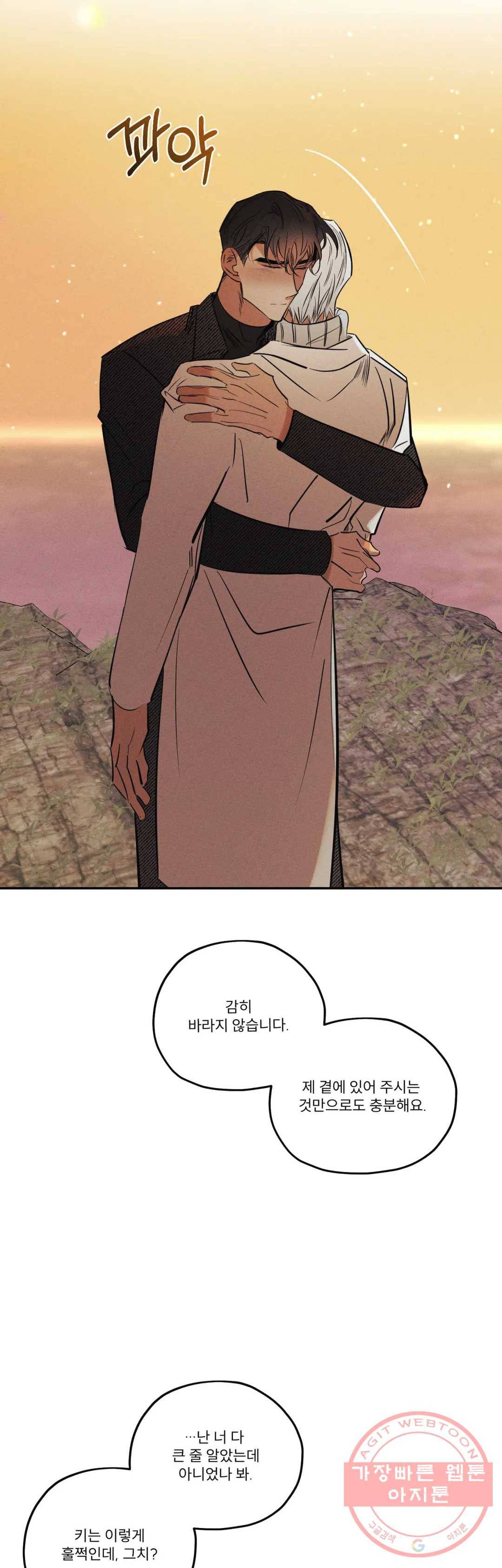 사화 23화 14