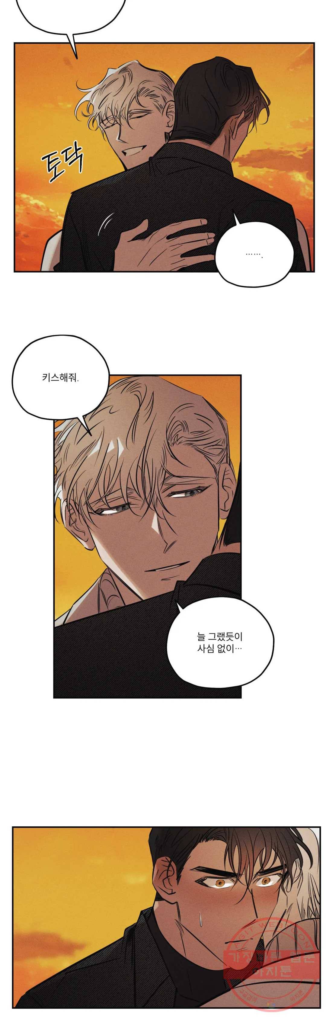 사화 23화 15