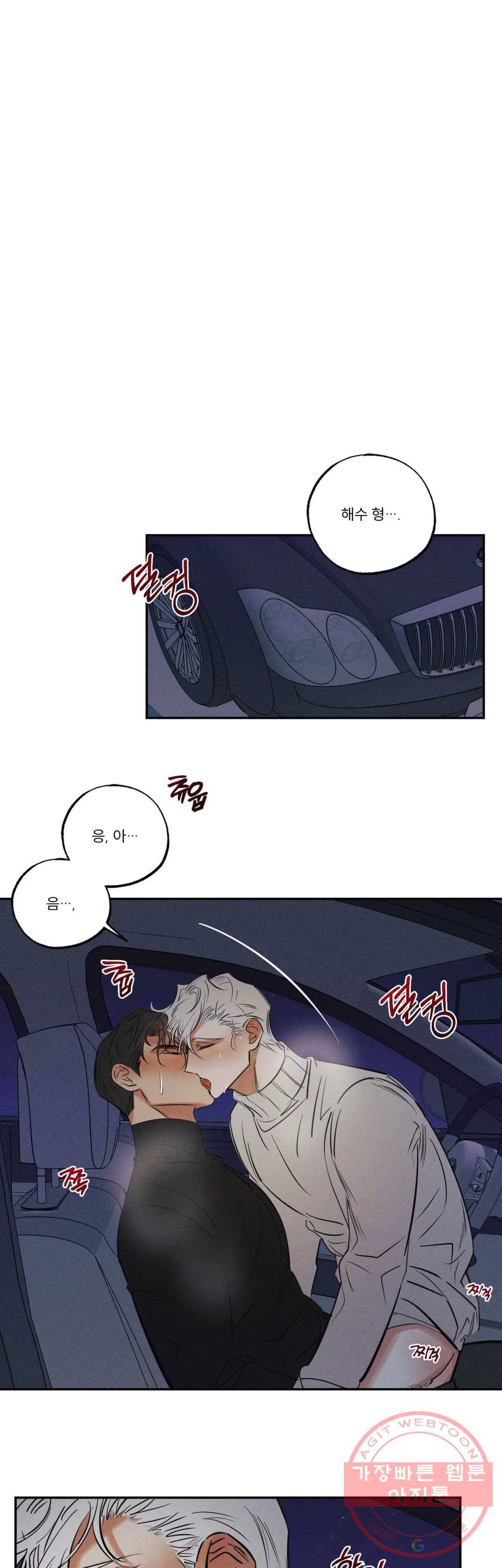 사화 23화 16