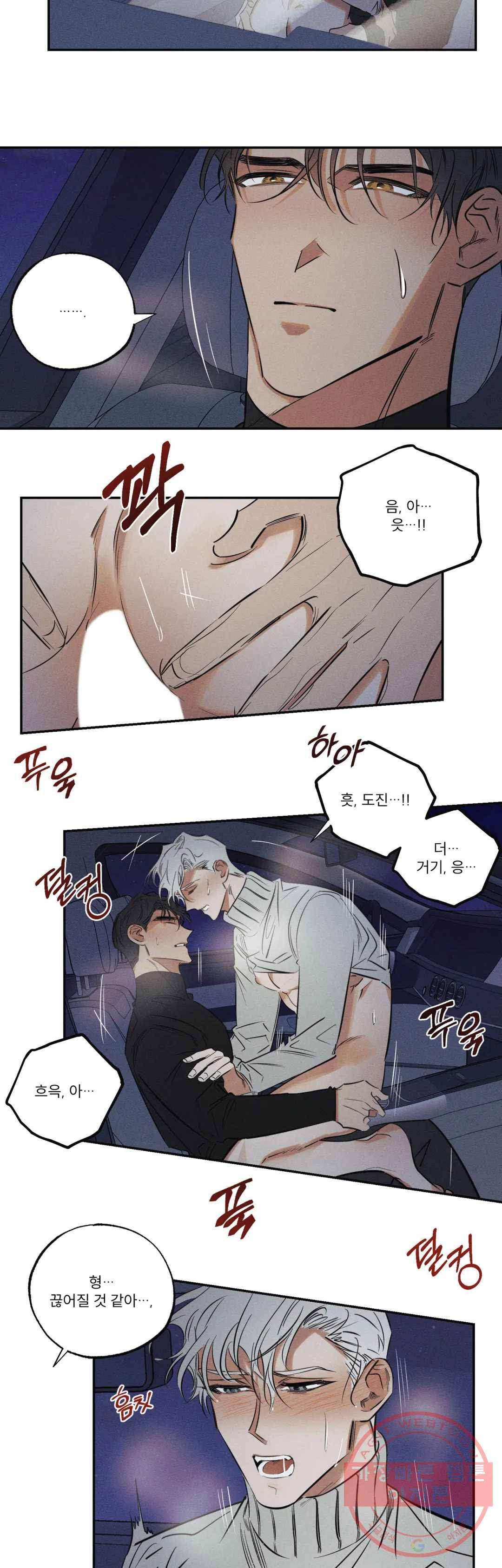 사화 23화 18