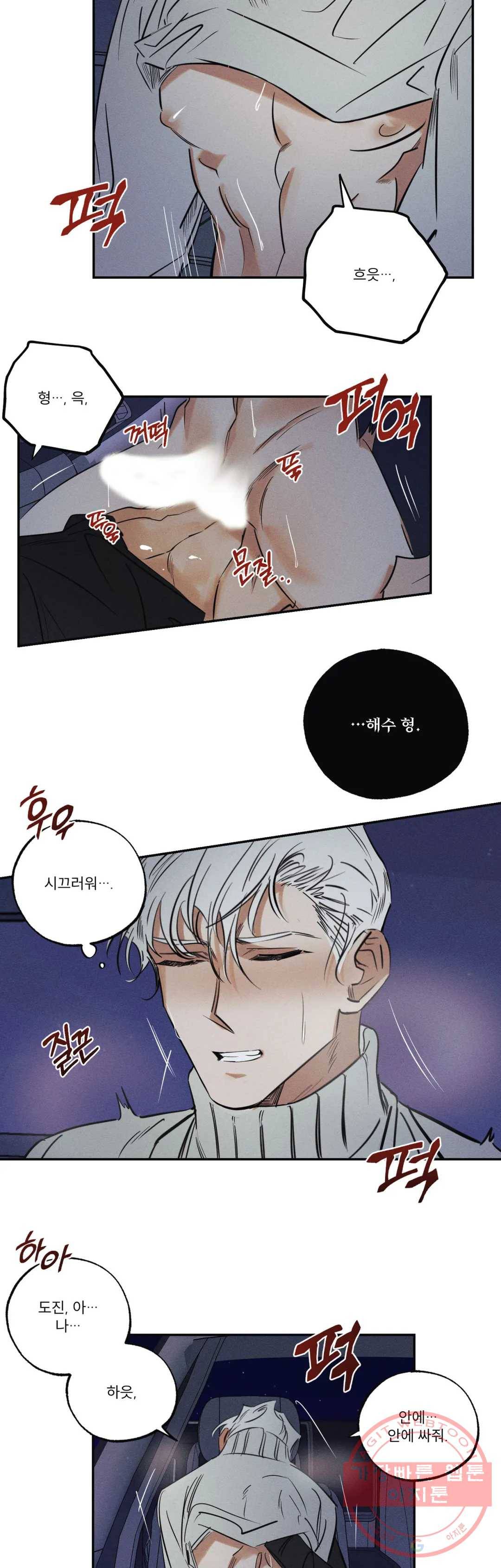 사화 23화 19