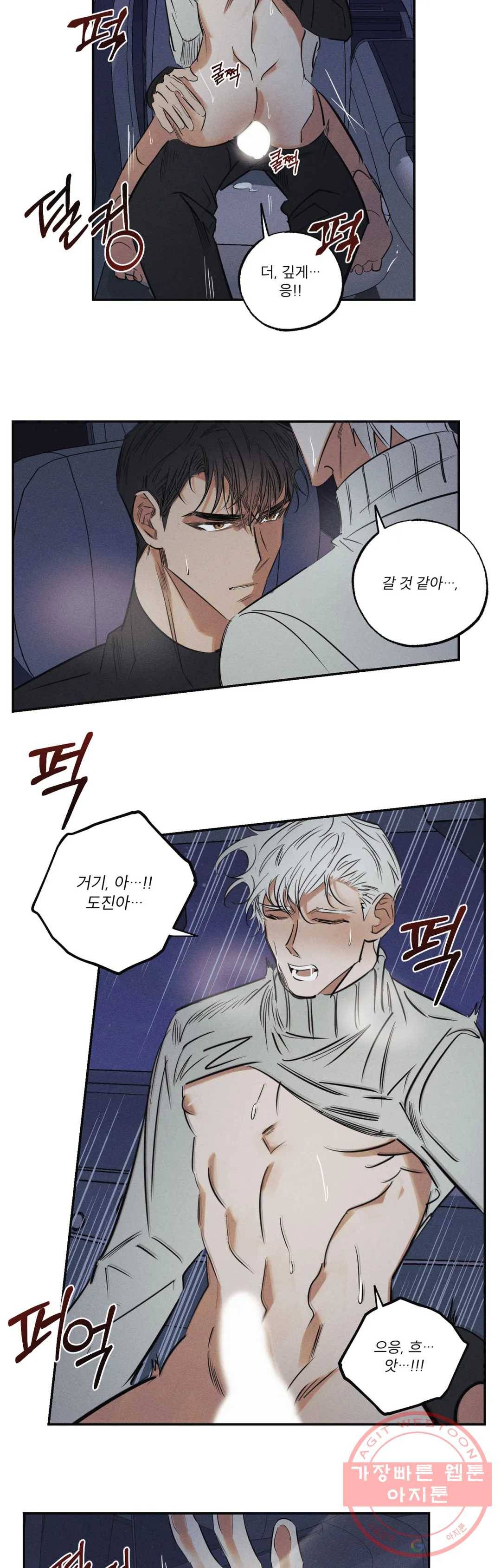 사화 23화 20