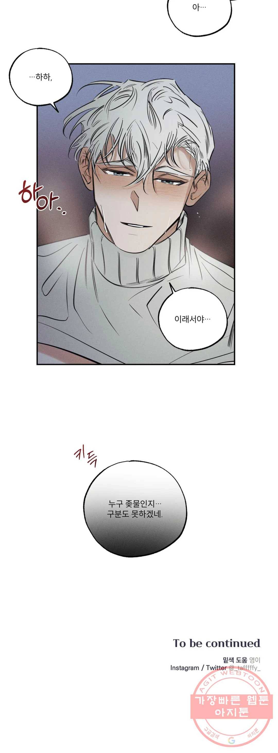 사화 23화 22