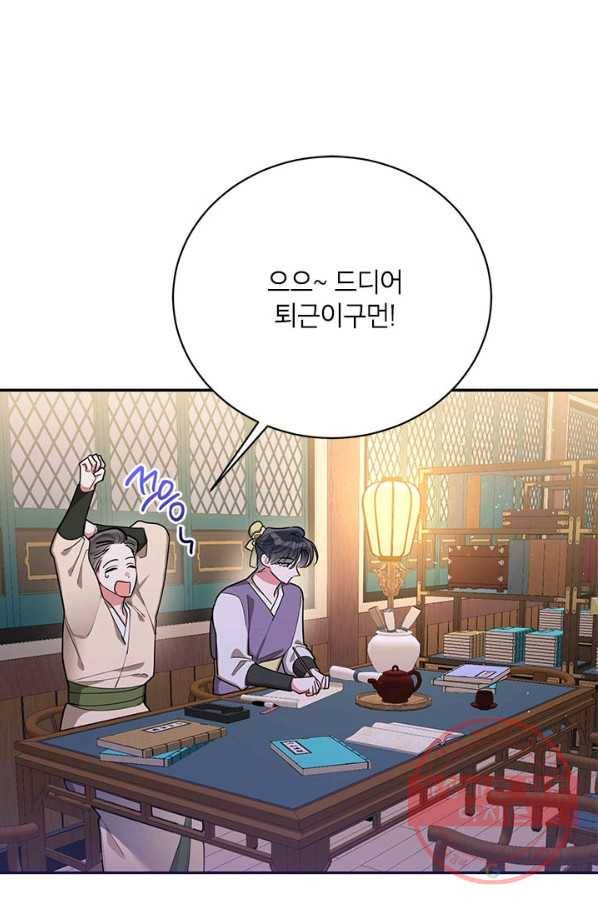 무협지 최고 악당의 귀한 딸입니다 50화 1