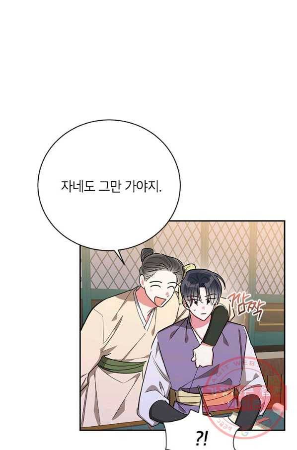 무협지 최고 악당의 귀한 딸입니다 50화 2