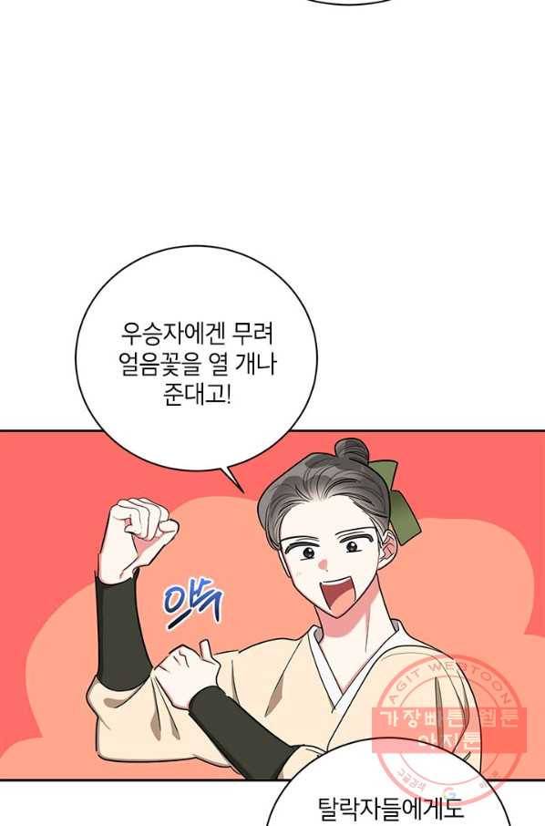무협지 최고 악당의 귀한 딸입니다 50화 10