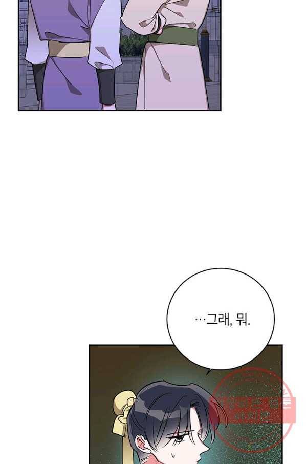 무협지 최고 악당의 귀한 딸입니다 50화 12