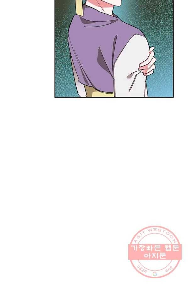 무협지 최고 악당의 귀한 딸입니다 50화 13