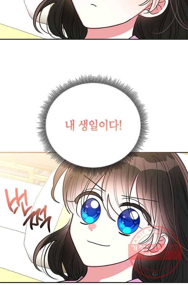 무협지 최고 악당의 귀한 딸입니다 50화 16