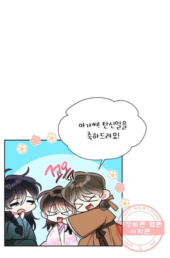 무협지 최고 악당의 귀한 딸입니다 50화 17