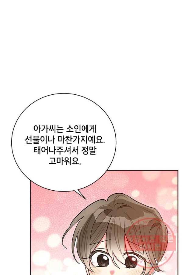 무협지 최고 악당의 귀한 딸입니다 50화 18