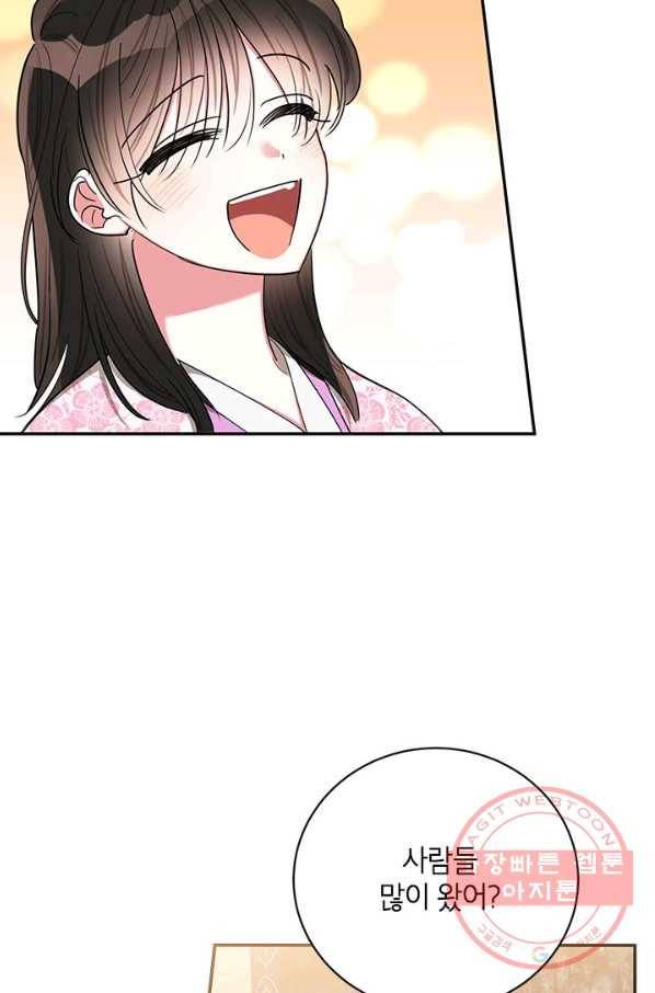 무협지 최고 악당의 귀한 딸입니다 50화 20