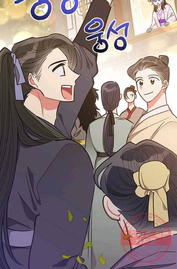 무협지 최고 악당의 귀한 딸입니다 50화 25