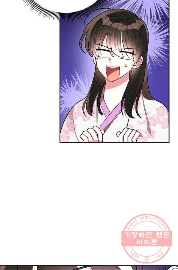 무협지 최고 악당의 귀한 딸입니다 50화 28