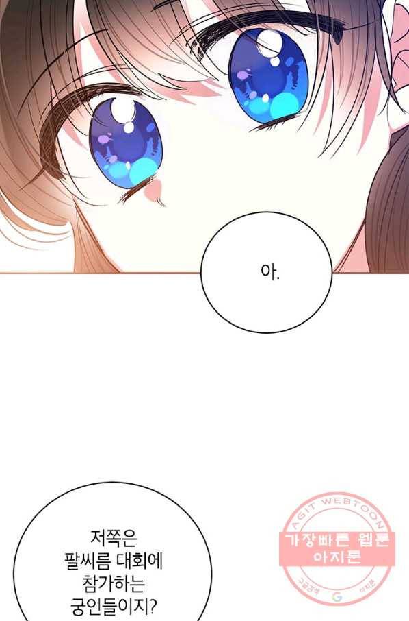 무협지 최고 악당의 귀한 딸입니다 50화 29