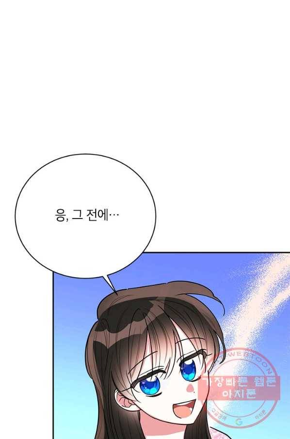 무협지 최고 악당의 귀한 딸입니다 50화 33