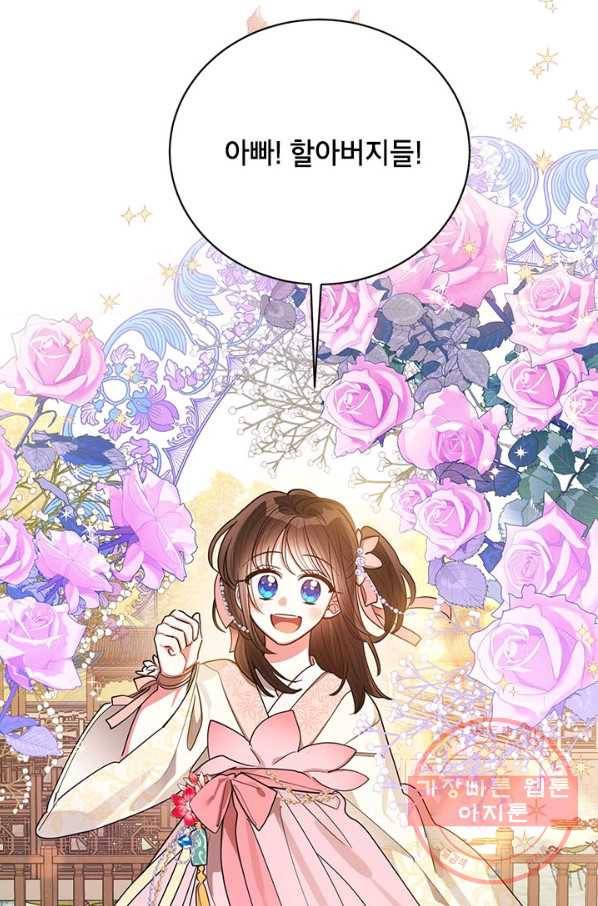 무협지 최고 악당의 귀한 딸입니다 50화 43