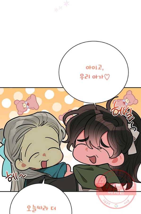 무협지 최고 악당의 귀한 딸입니다 50화 45