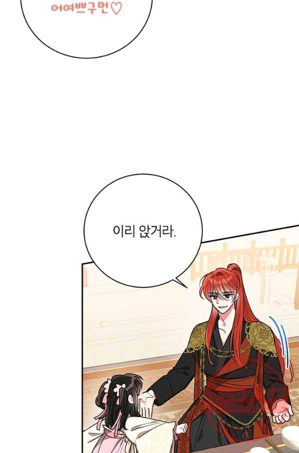무협지 최고 악당의 귀한 딸입니다 50화 46