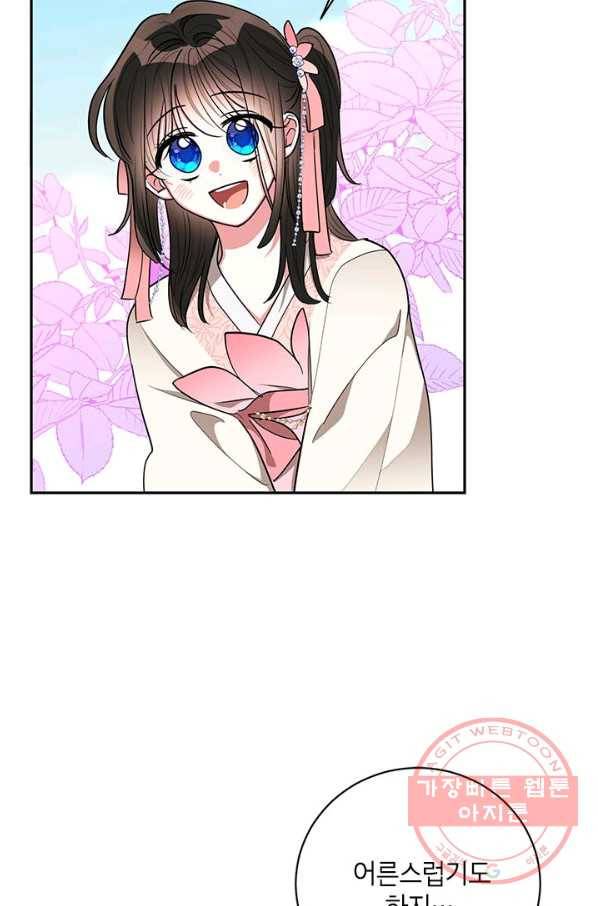 무협지 최고 악당의 귀한 딸입니다 50화 48