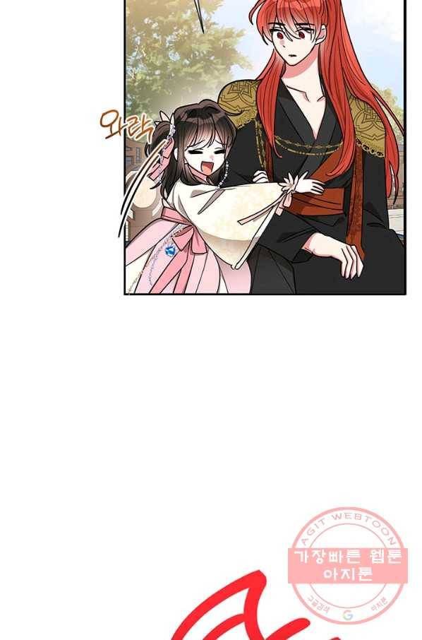 무협지 최고 악당의 귀한 딸입니다 50화 53