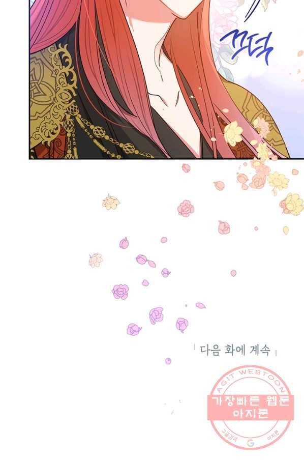 무협지 최고 악당의 귀한 딸입니다 50화 82