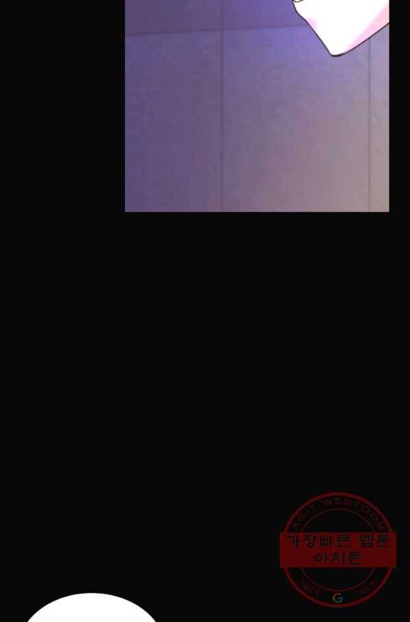 다시 한번 아이돌 49화 9