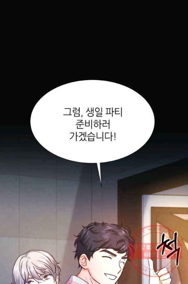다시 한번 아이돌 49화 16