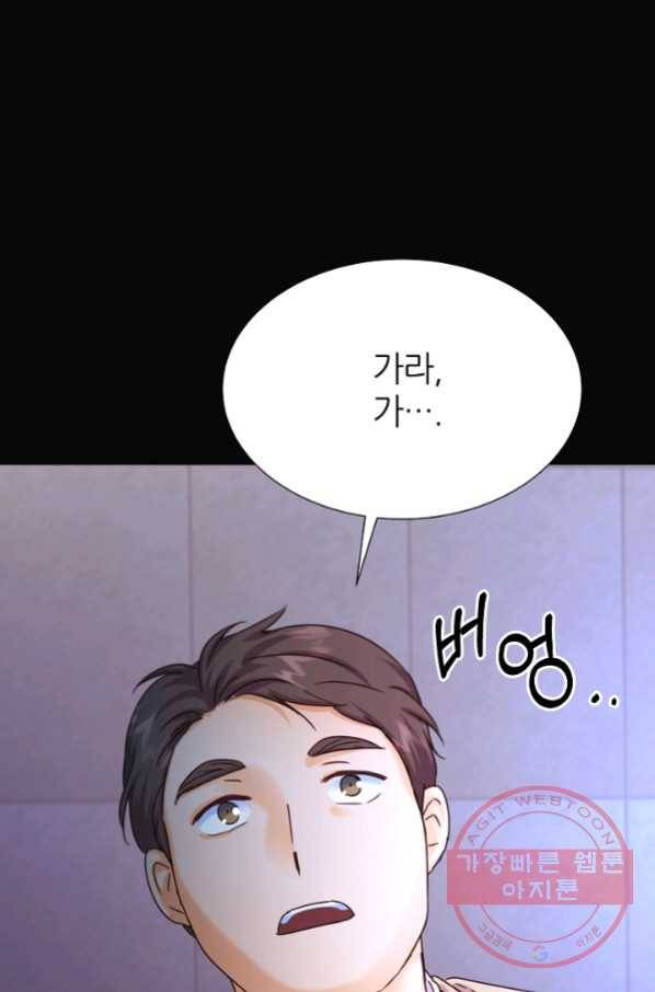 다시 한번 아이돌 49화 19