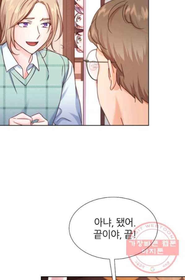 다시 한번 아이돌 49화 23