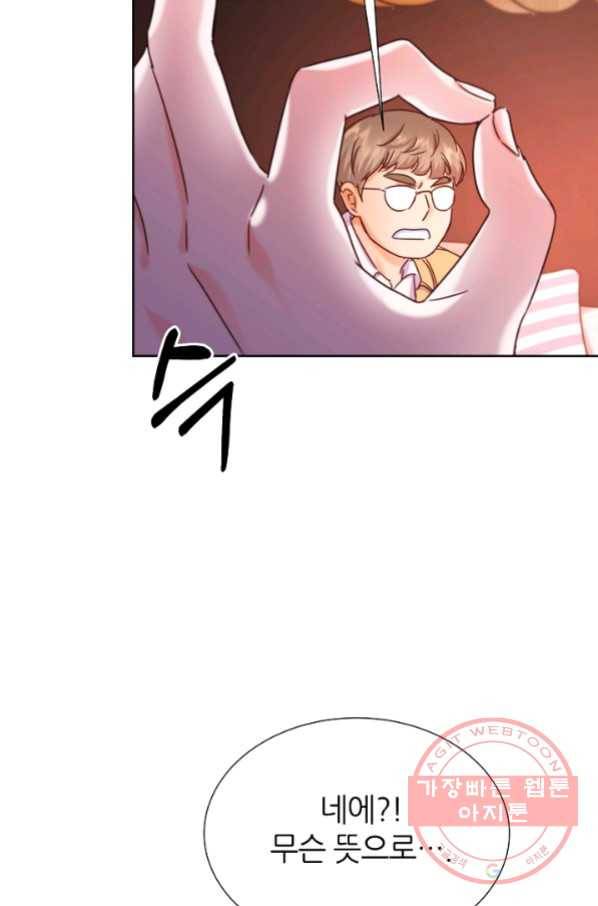 다시 한번 아이돌 49화 24