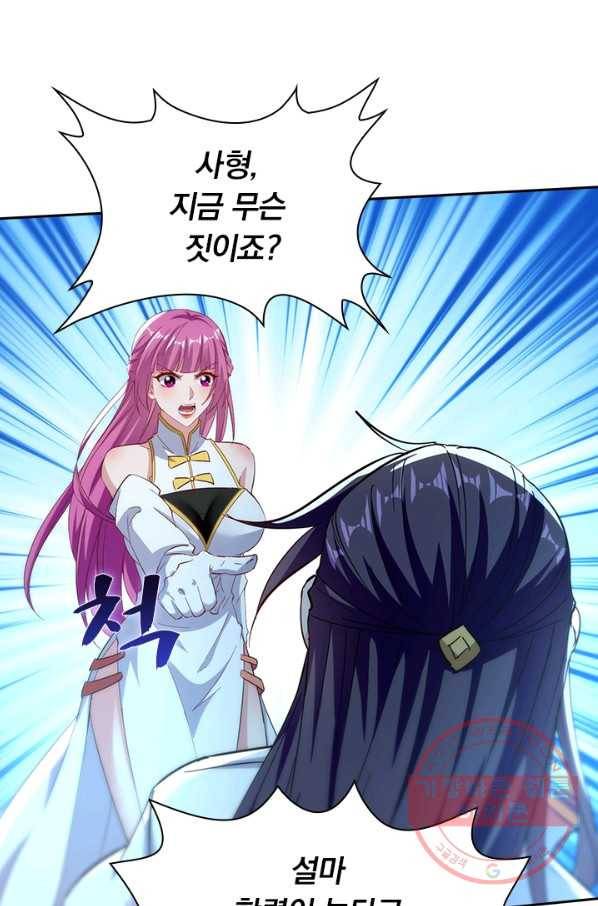 역천지존 70화 7