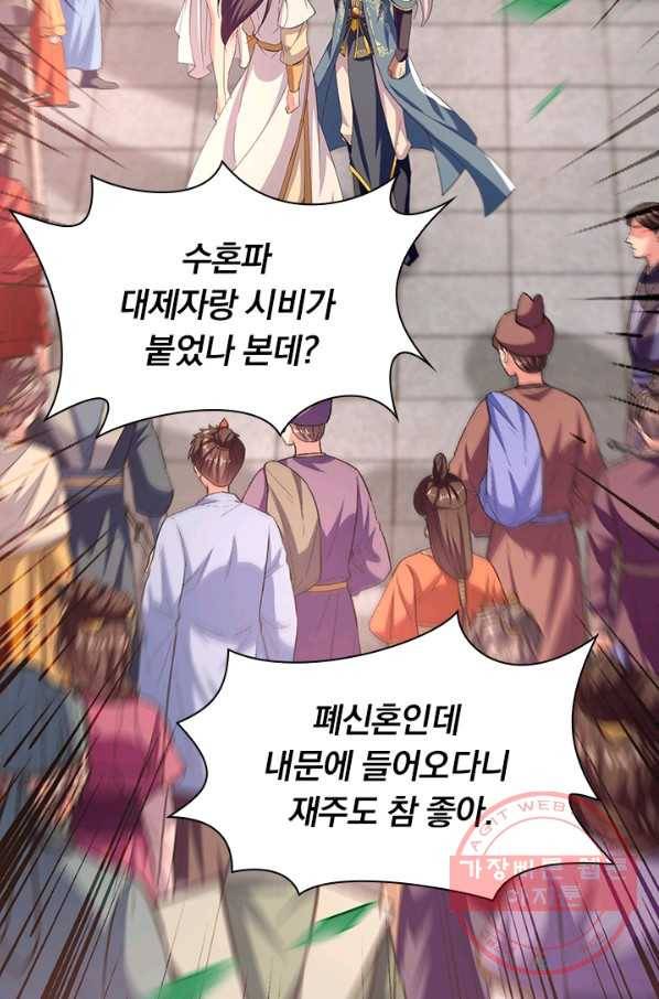 역천지존 70화 9