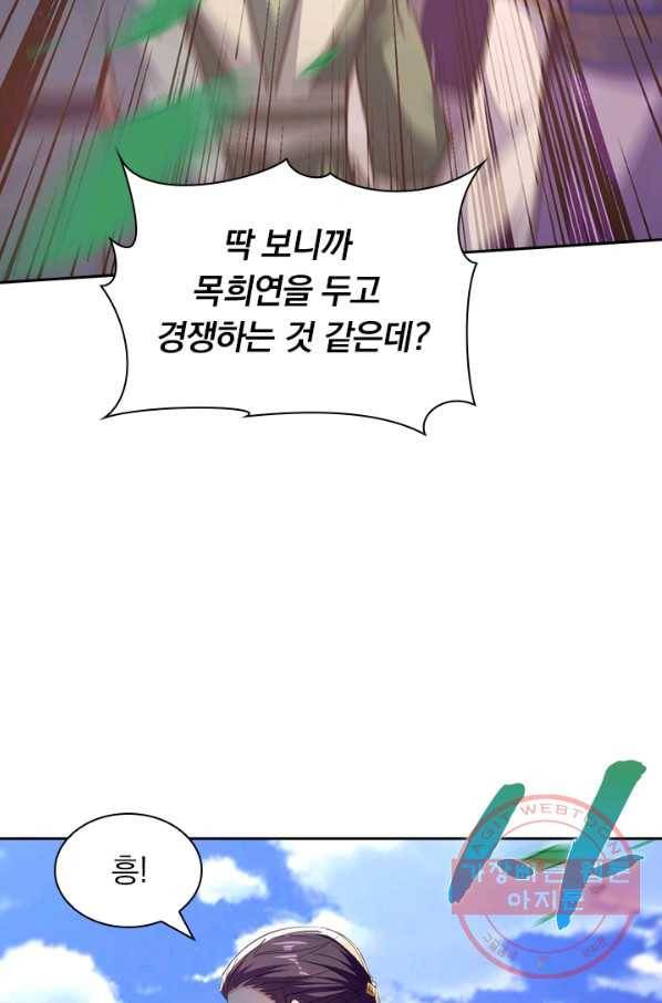 역천지존 70화 10