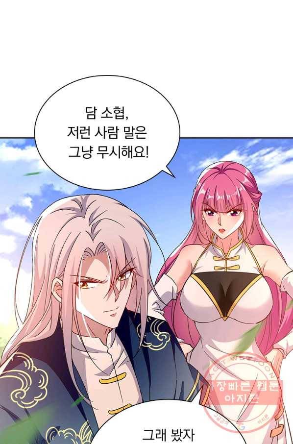 역천지존 70화 12