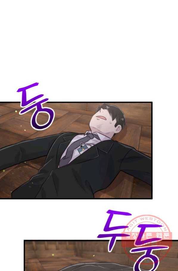 잉어님과 떡볶이 17화 1