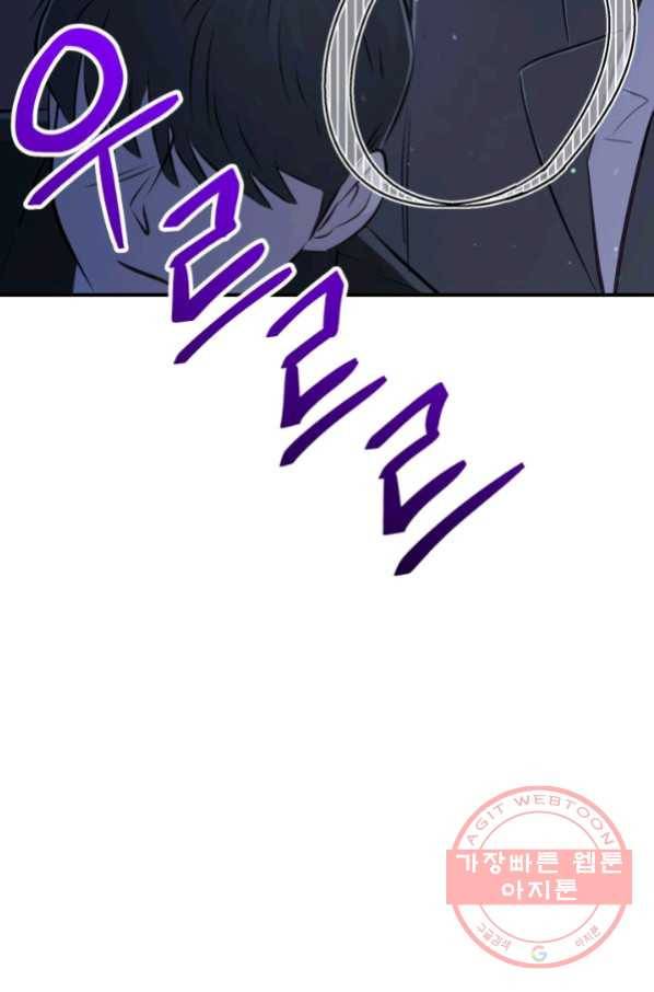 잉어님과 떡볶이 17화 9