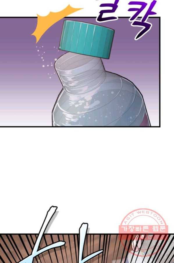 잉어님과 떡볶이 17화 13