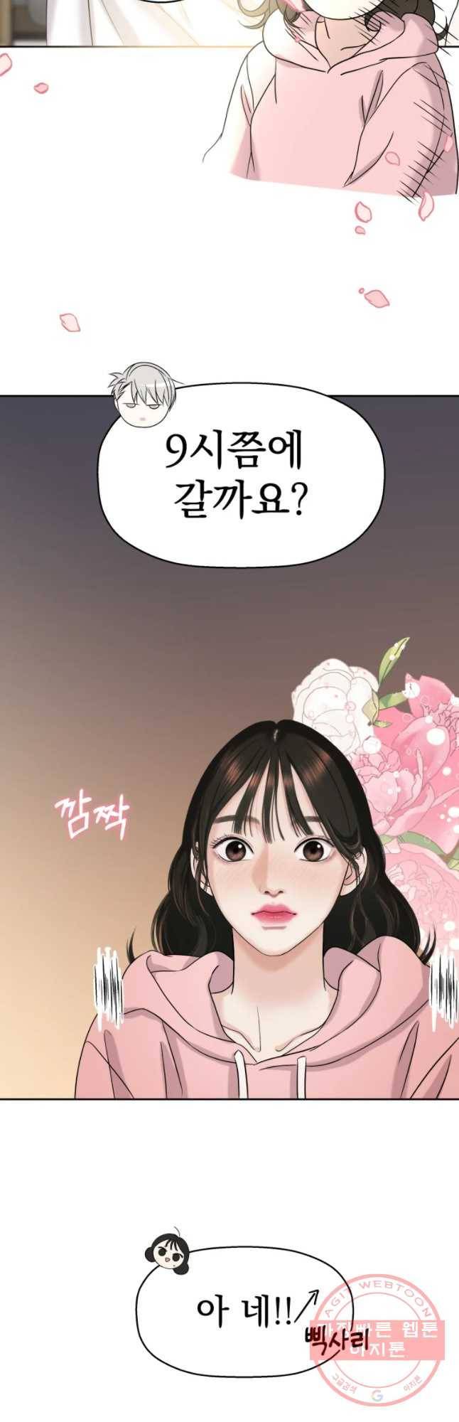 뱀파이어님의 대리식사 95화 개와 고양이 4