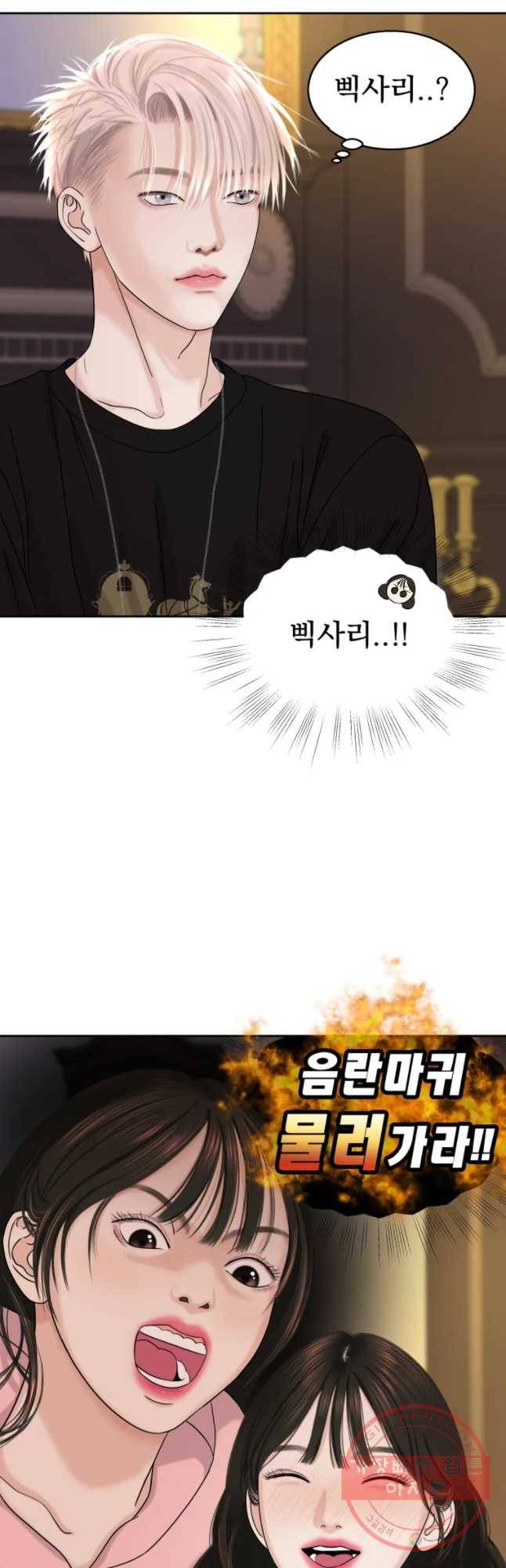 뱀파이어님의 대리식사 95화 개와 고양이 5