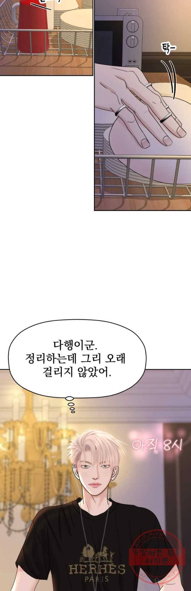 뱀파이어님의 대리식사 95화 개와 고양이 7