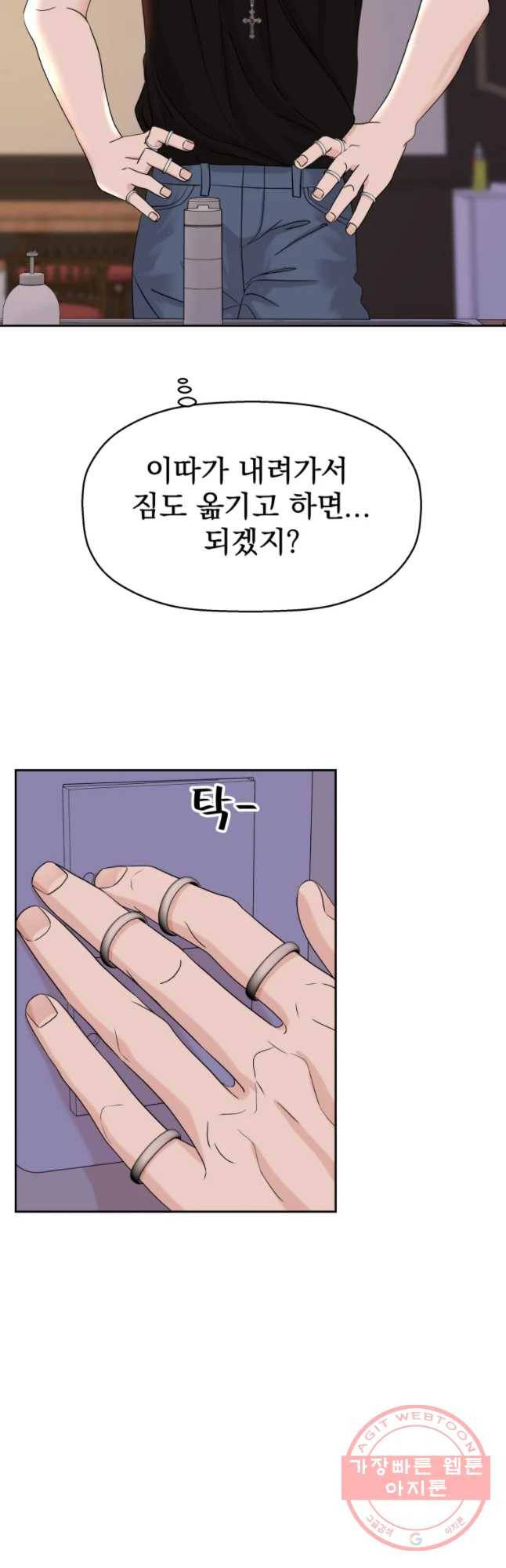뱀파이어님의 대리식사 95화 개와 고양이 8
