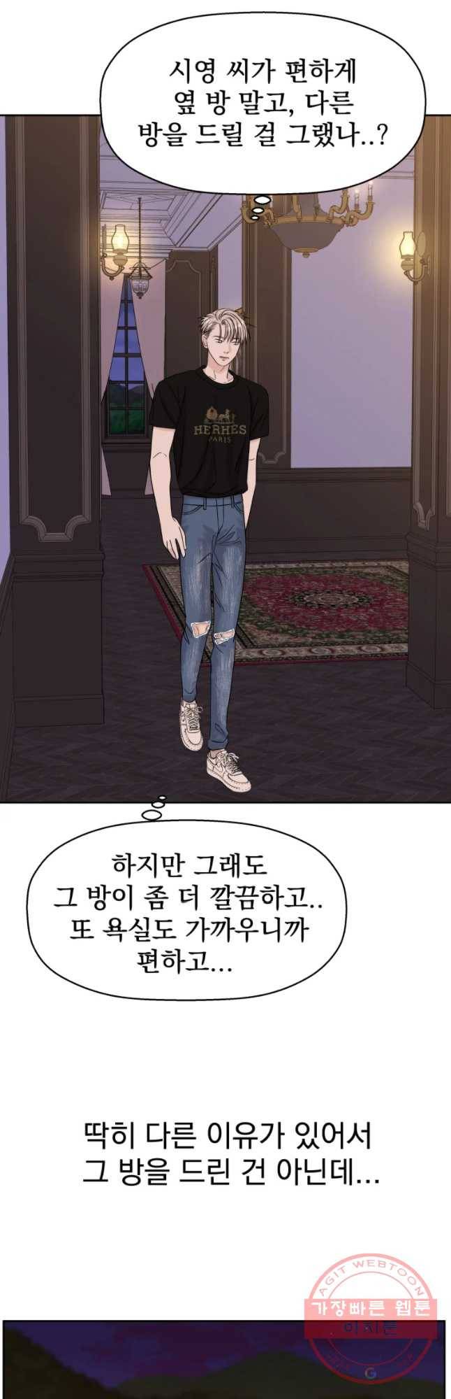 뱀파이어님의 대리식사 95화 개와 고양이 9