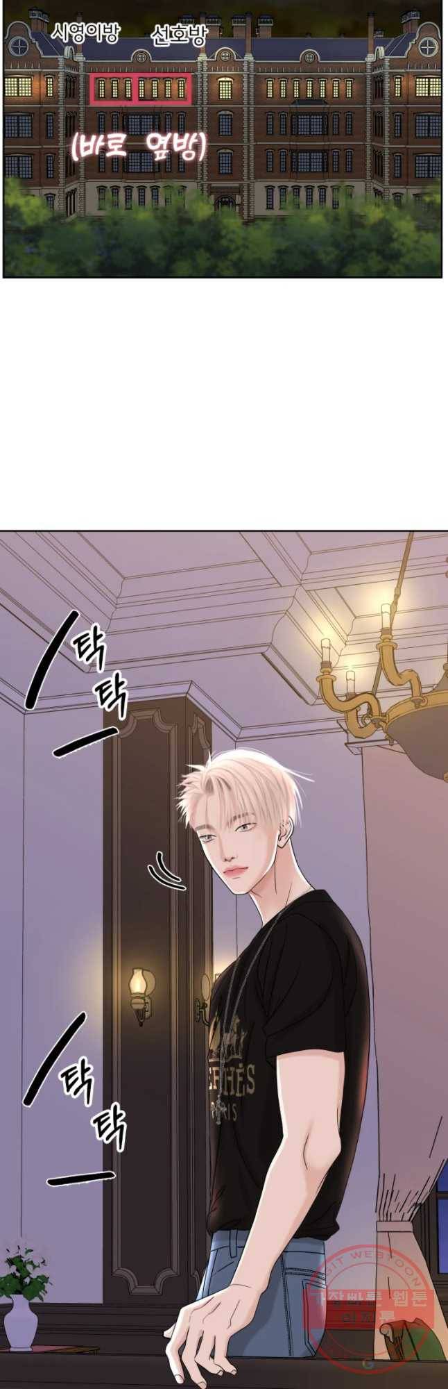 뱀파이어님의 대리식사 95화 개와 고양이 10