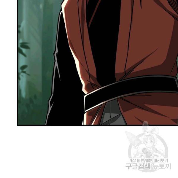 빌런으로 이직하다 105화 5