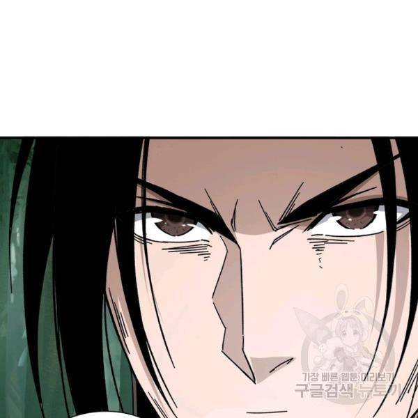 빌런으로 이직하다 105화 8