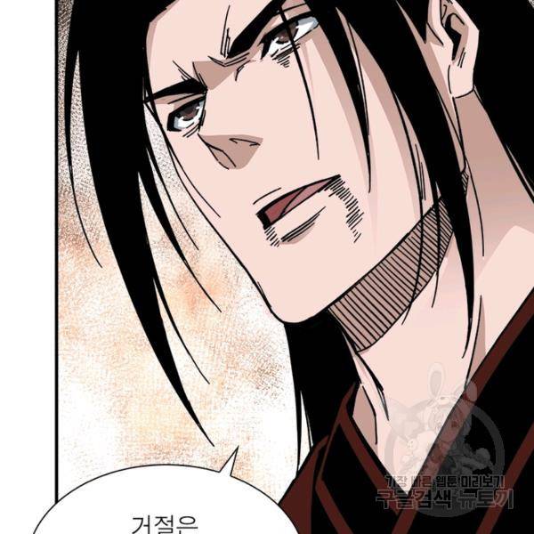 빌런으로 이직하다 105화 12