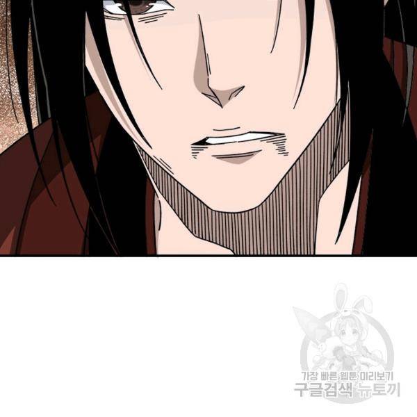 빌런으로 이직하다 105화 21