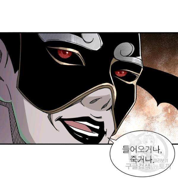 빌런으로 이직하다 105화 35